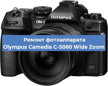 Чистка матрицы на фотоаппарате Olympus Camedia C-5060 Wide Zoom в Москве